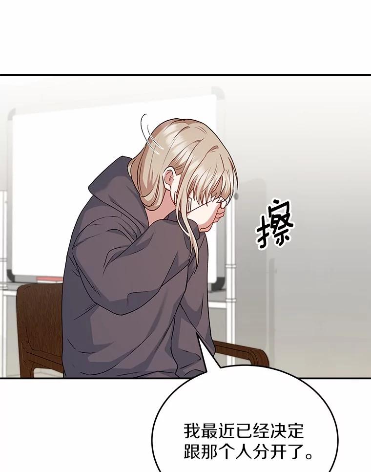 《你好？兽医先生！》18.最好的选择 第51页