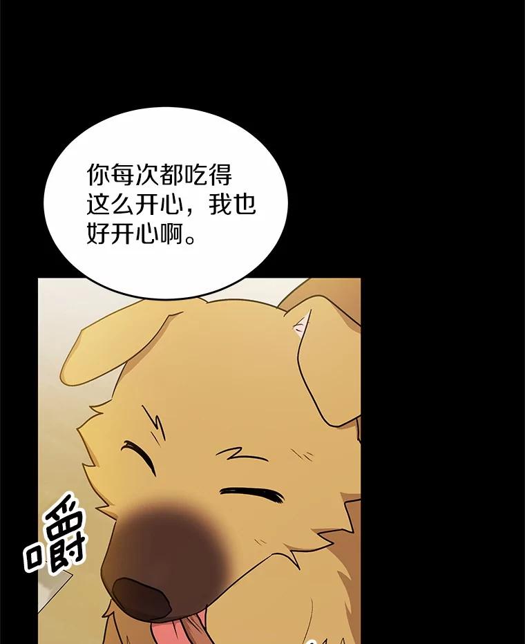 《你好？兽医先生！》18.最好的选择 第20页