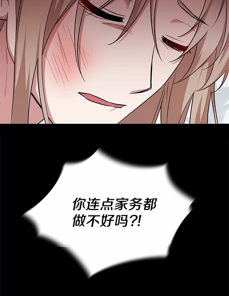 《你好？兽医先生！》18.最好的选择 第5页