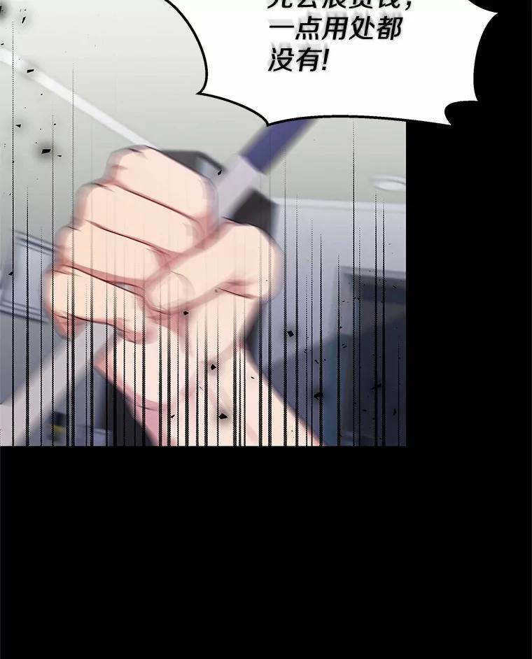 《你好？兽医先生！》18.最好的选择 第29页