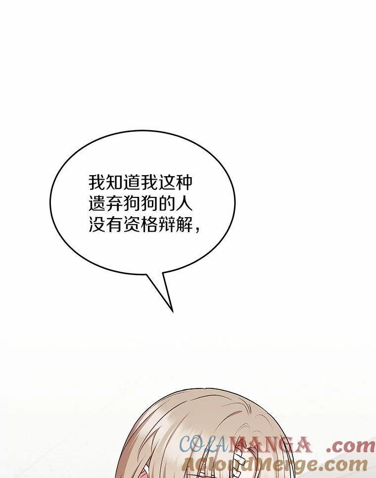 《你好？兽医先生！》18.最好的选择 第46页