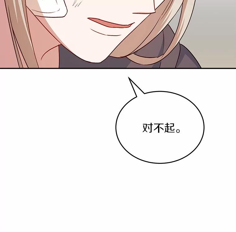 《你好？兽医先生！》18.最好的选择 第45页