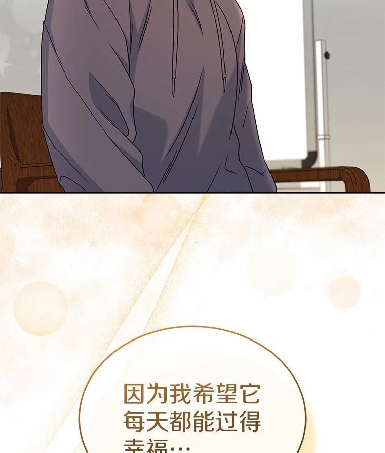《你好？兽医先生！》18.最好的选择 第69页