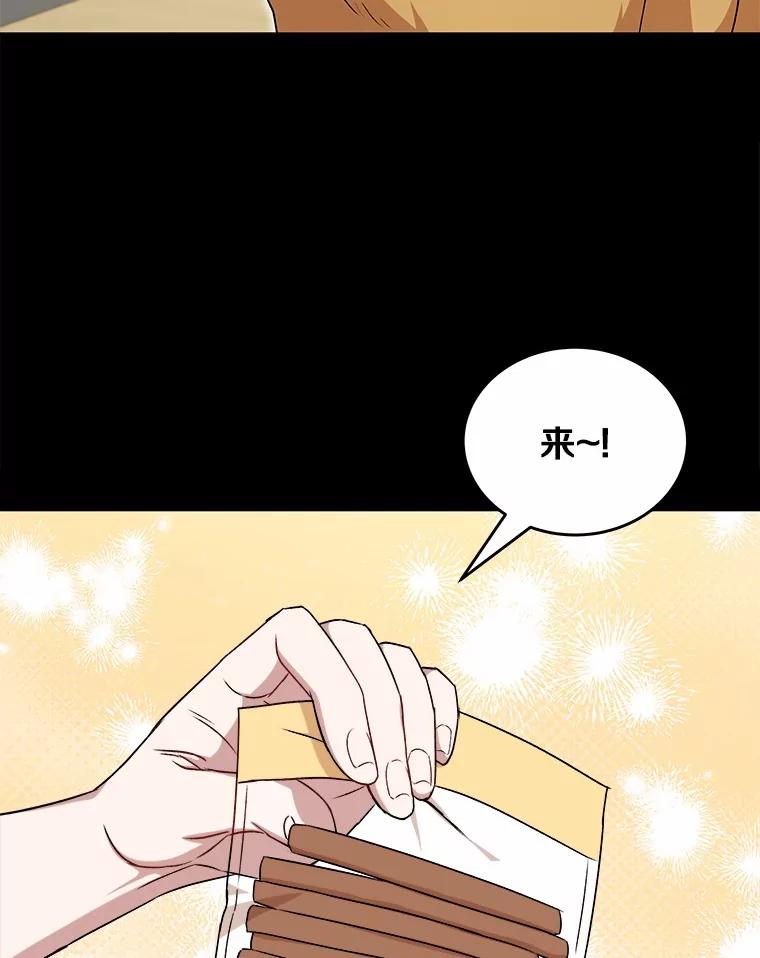 《你好？兽医先生！》18.最好的选择 第18页