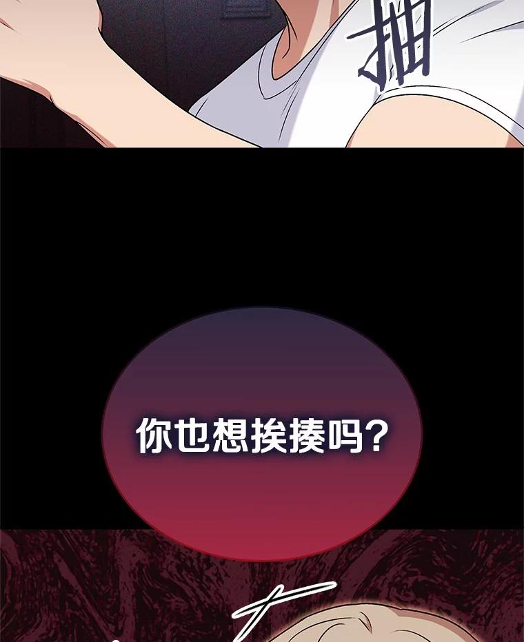 《你好？兽医先生！》18.最好的选择 第26页