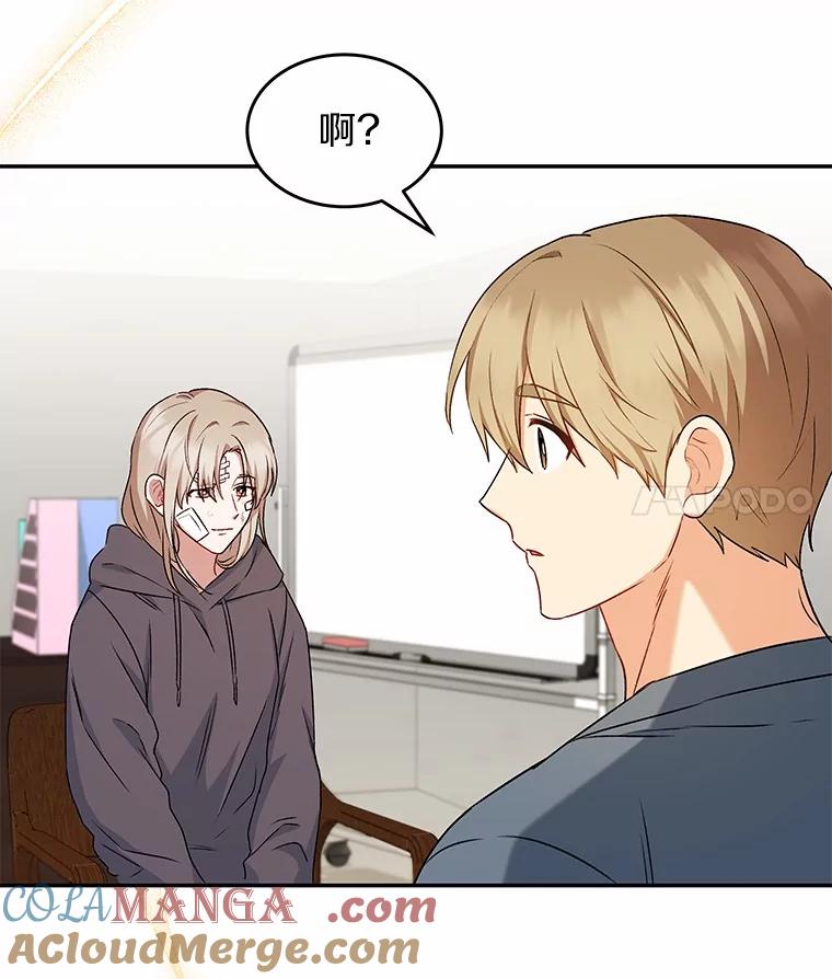 《你好？兽医先生！》18.最好的选择 第67页