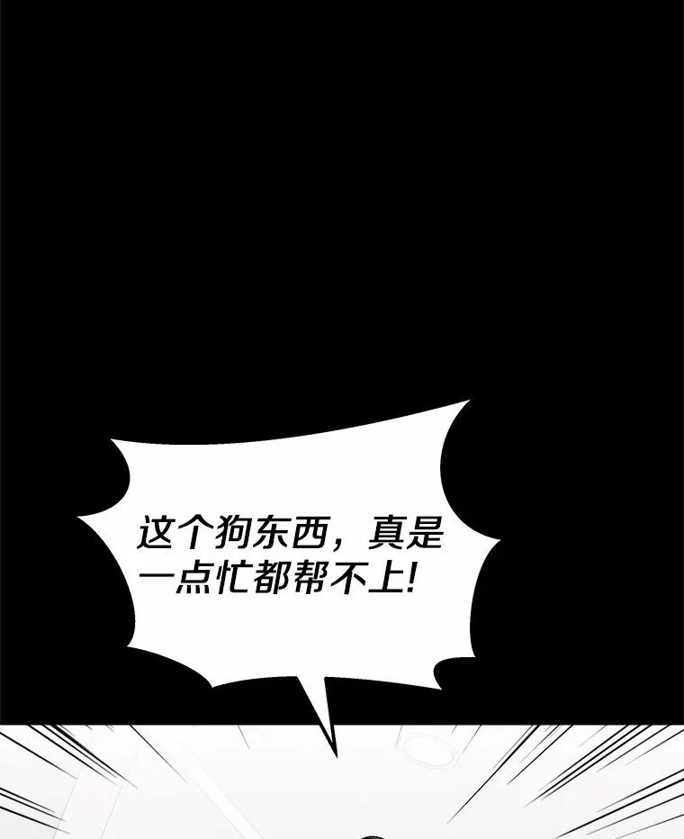 《你好？兽医先生！》18.最好的选择 第23页