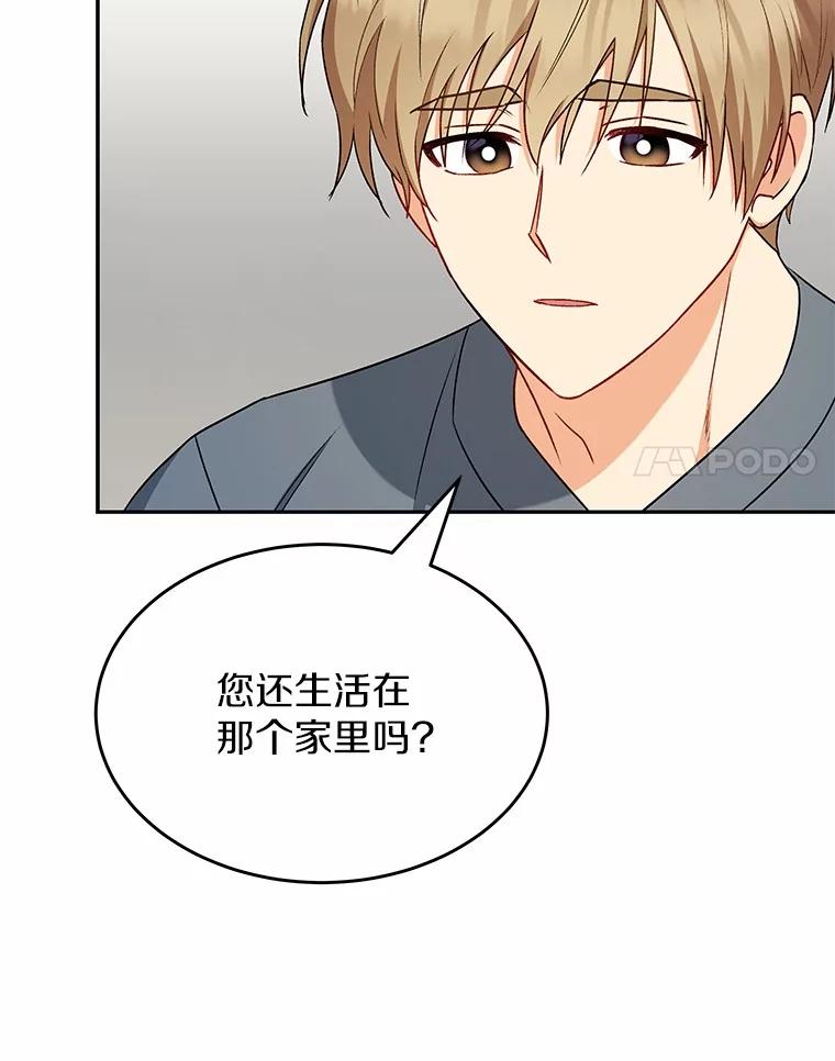 《你好？兽医先生！》18.最好的选择 第50页