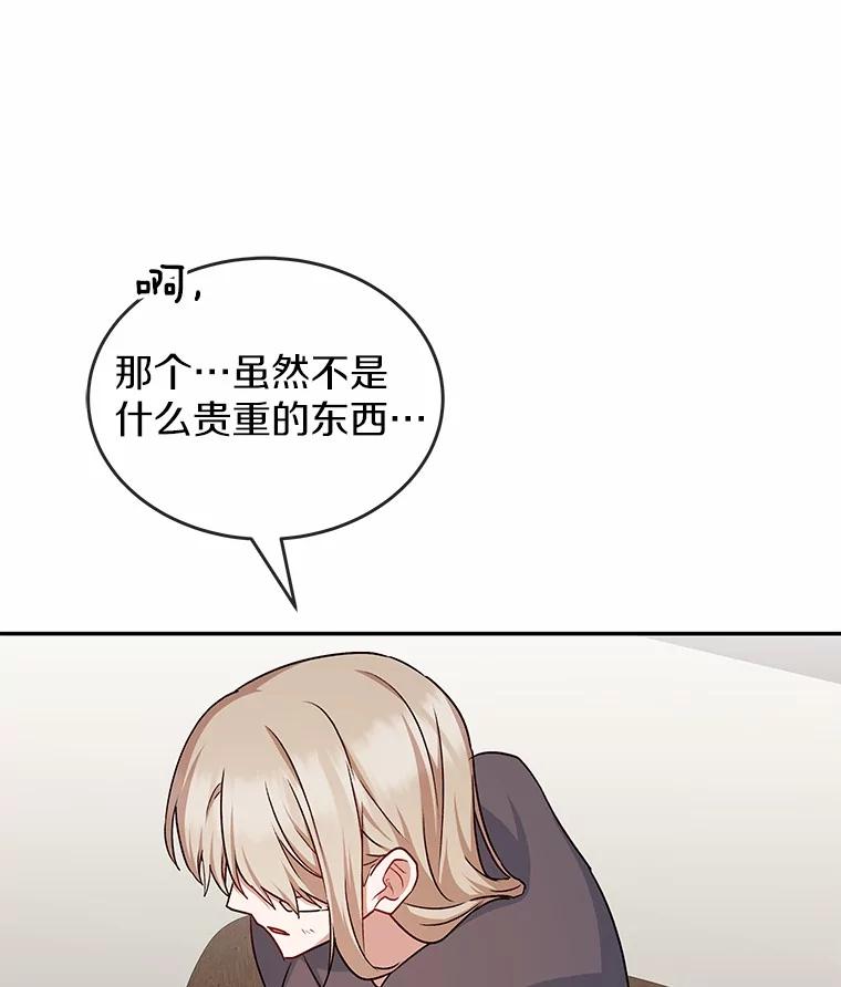 《你好？兽医先生！》18.最好的选择 第72页