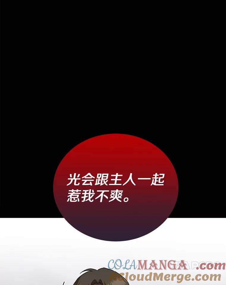 《你好？兽医先生！》18.最好的选择 第10页