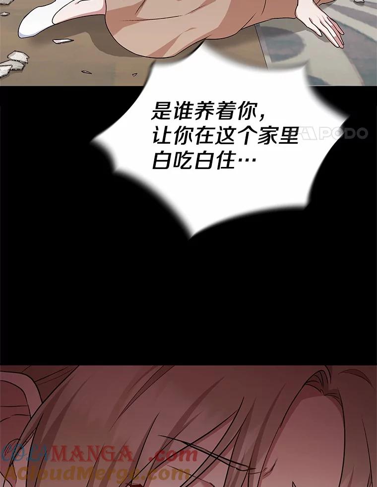 《你好？兽医先生！》18.最好的选择 第4页
