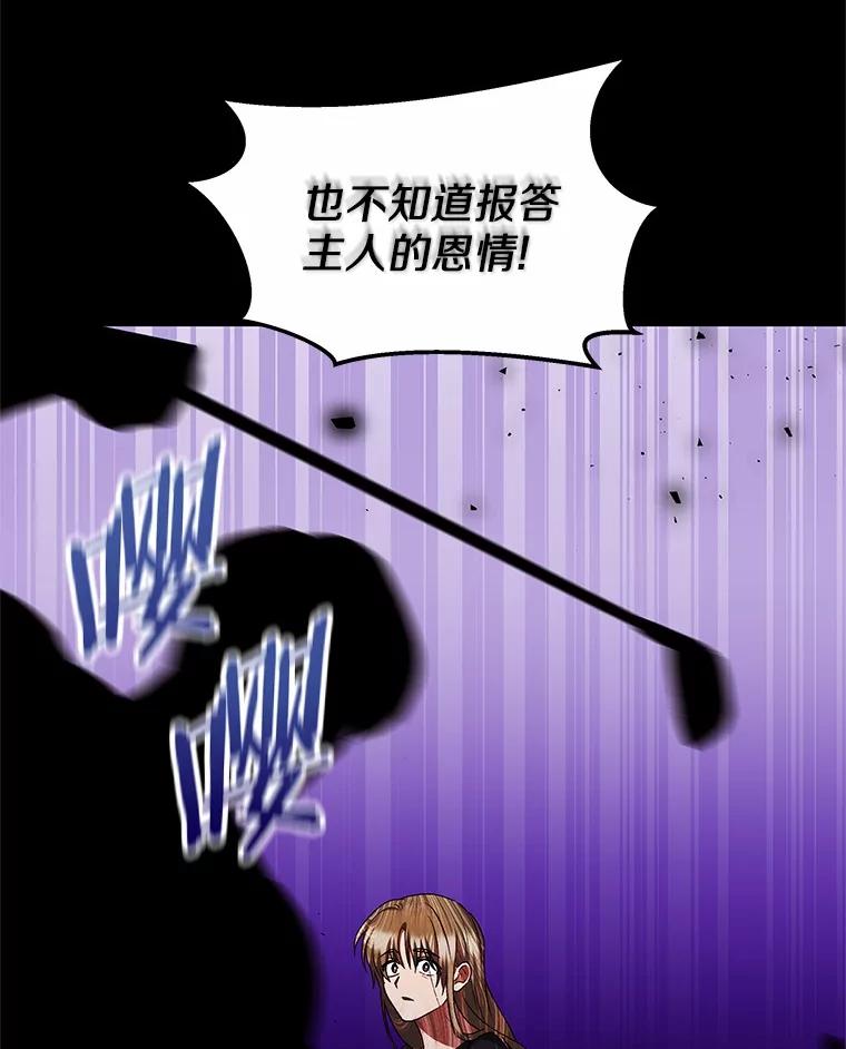 《你好？兽医先生！》18.最好的选择 第30页