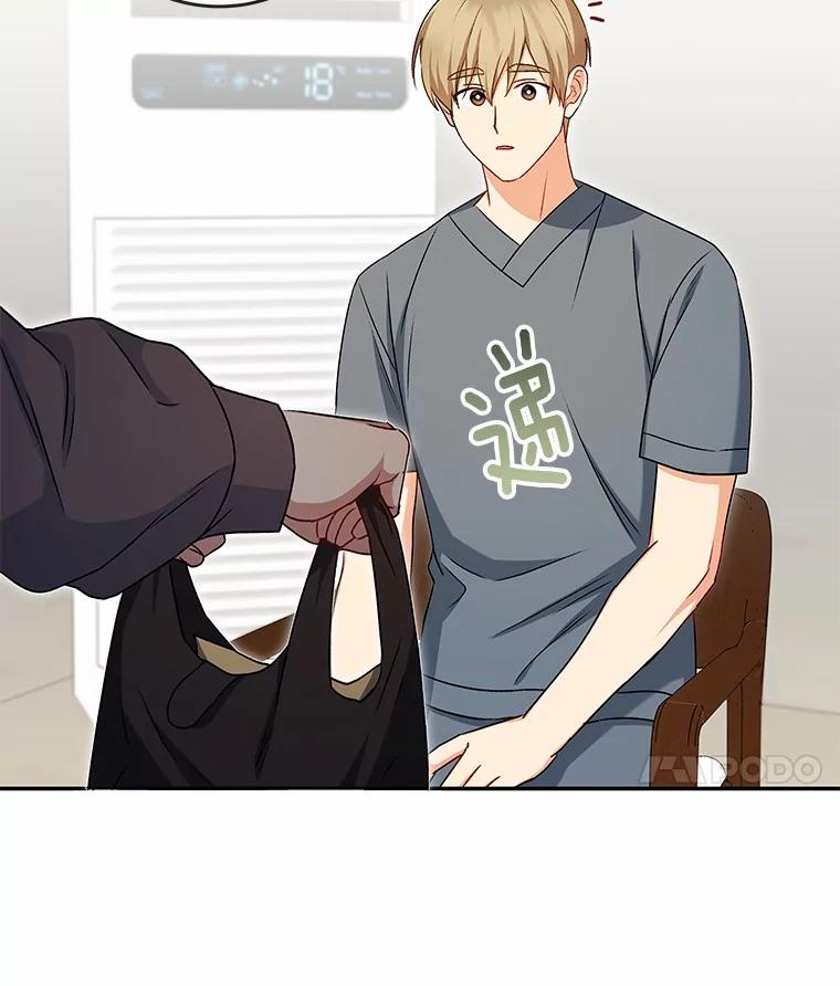 《你好？兽医先生！》18.最好的选择 第74页