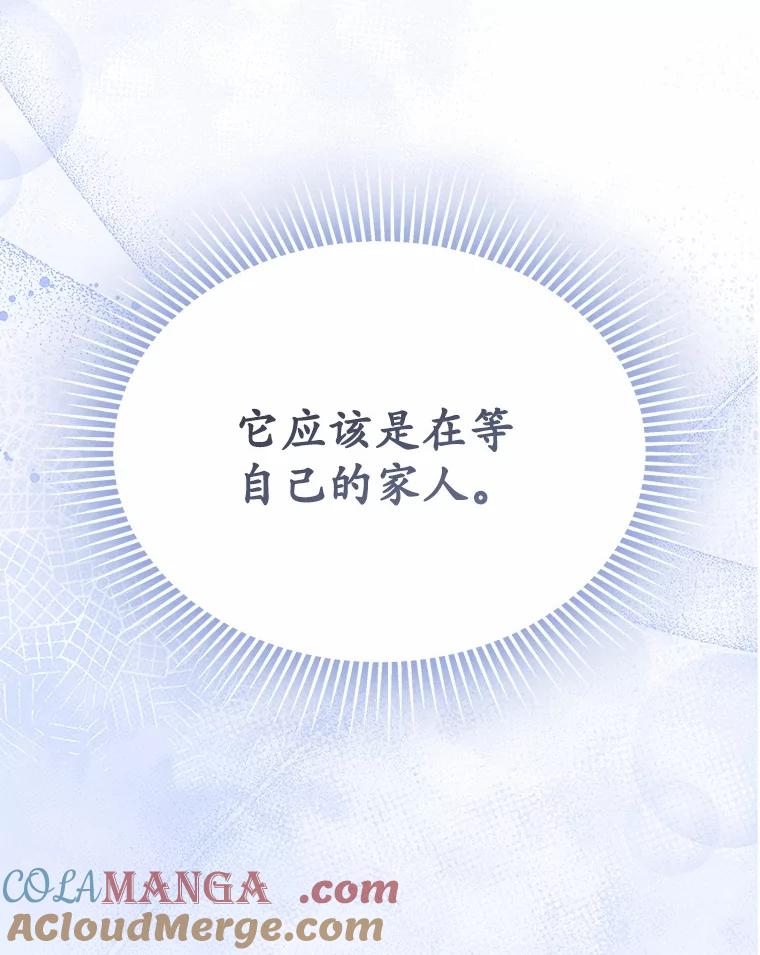 《你好？兽医先生！》18.最好的选择 第61页