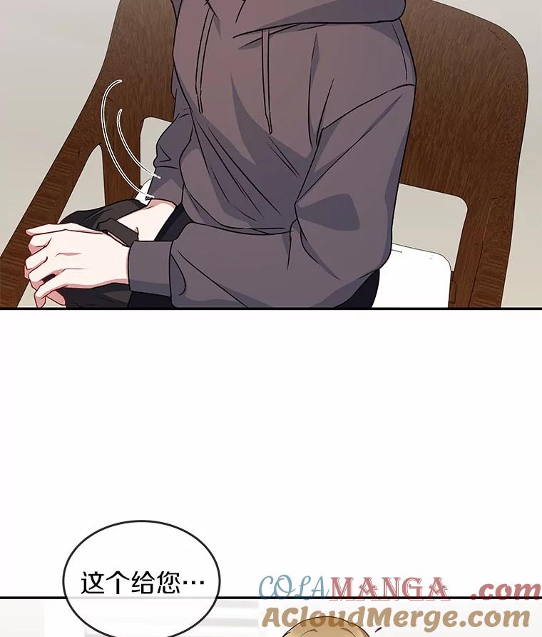 《你好？兽医先生！》18.最好的选择 第73页