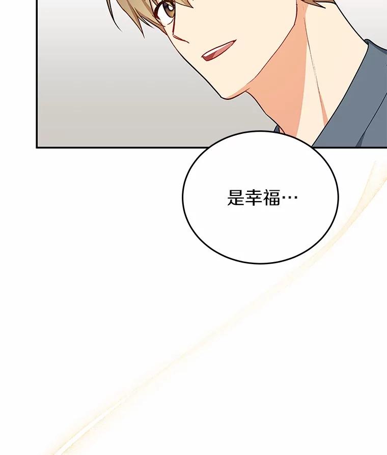 《你好？兽医先生！》18.最好的选择 第66页