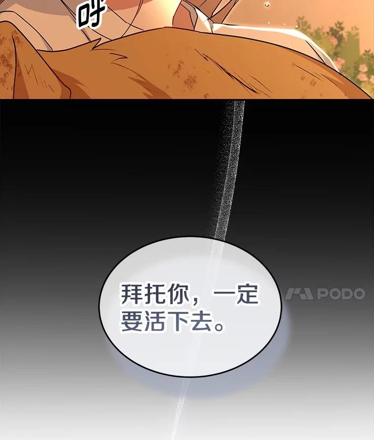 《你好？兽医先生！》18.最好的选择 第38页