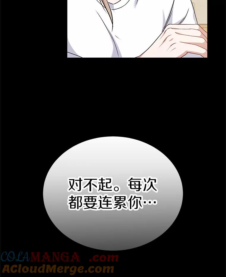 《你好？兽医先生！》18.最好的选择 第22页