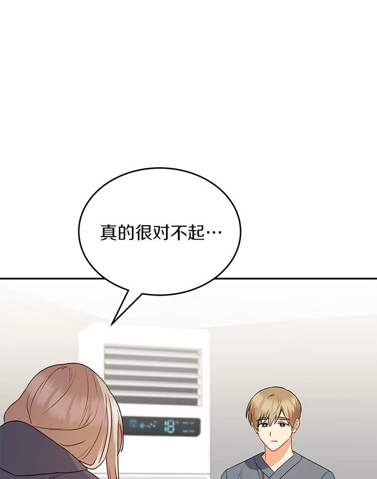《你好？兽医先生！》18.最好的选择 第48页