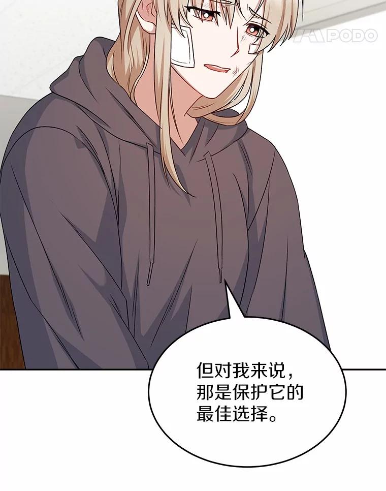 《你好？兽医先生！》18.最好的选择 第47页