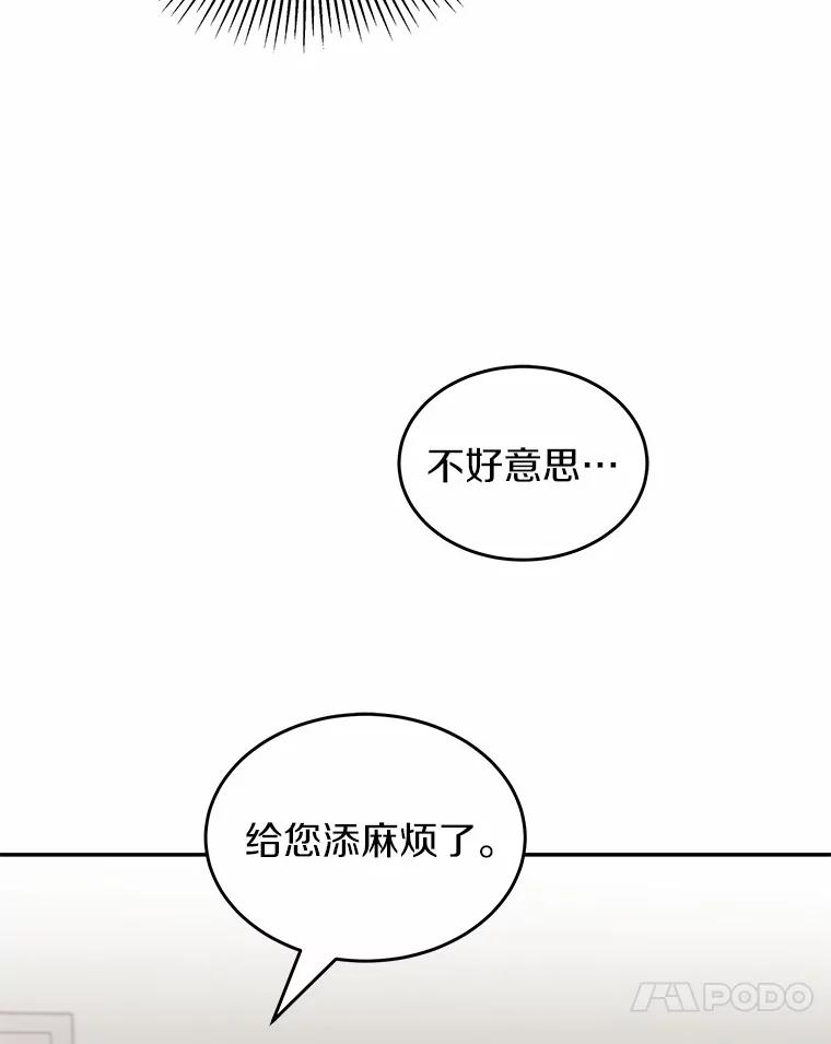 《你好？兽医先生！》18.最好的选择 第63页