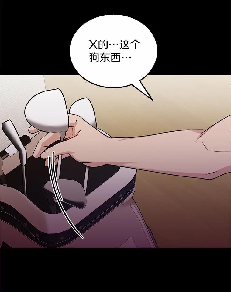 《你好？兽医先生！》18.最好的选择 第9页