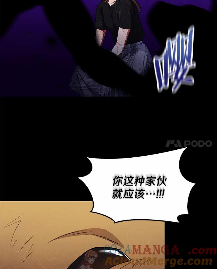 《你好？兽医先生！》18.最好的选择 第31页