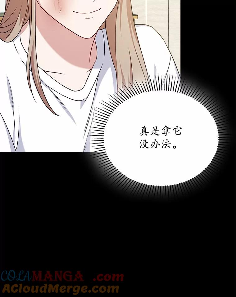 《你好？兽医先生！》18.最好的选择 第16页