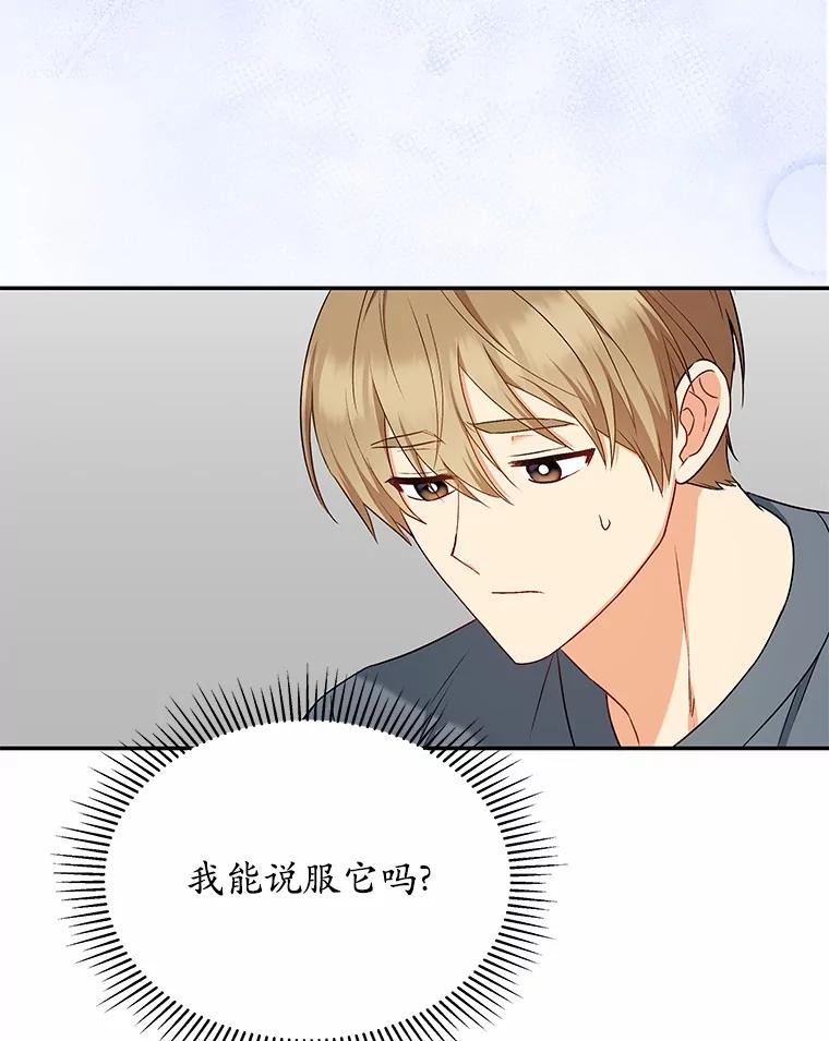 《你好？兽医先生！》18.最好的选择 第62页