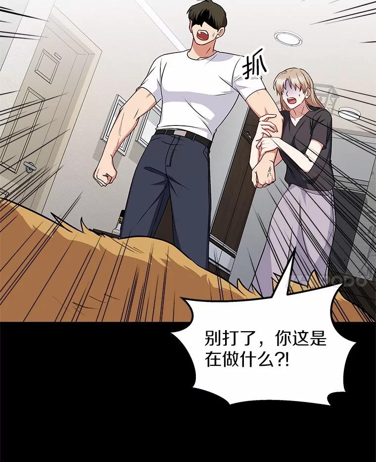 《你好？兽医先生！》18.最好的选择 第24页
