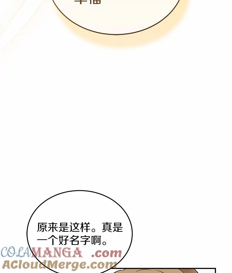 《你好？兽医先生！》18.最好的选择 第70页