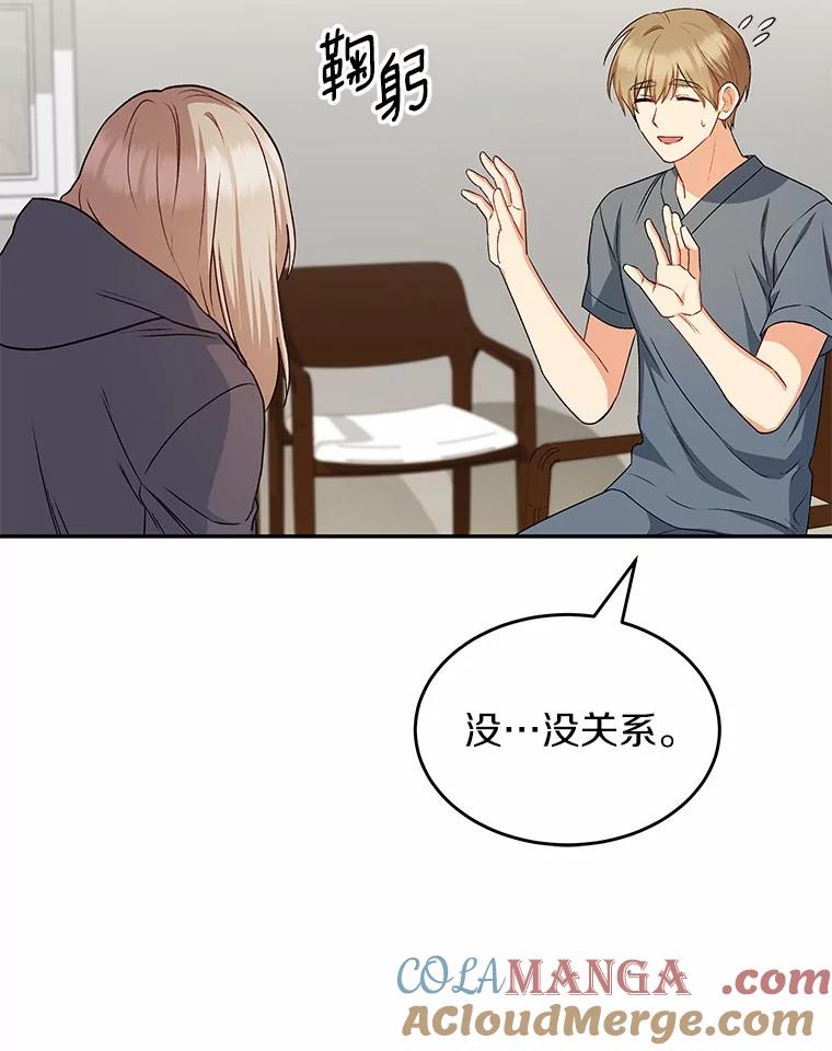 《你好？兽医先生！》18.最好的选择 第64页