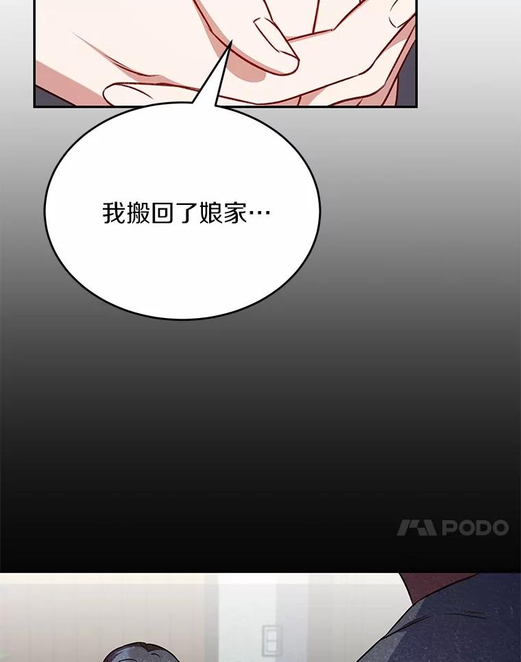 《你好？兽医先生！》18.最好的选择 第53页