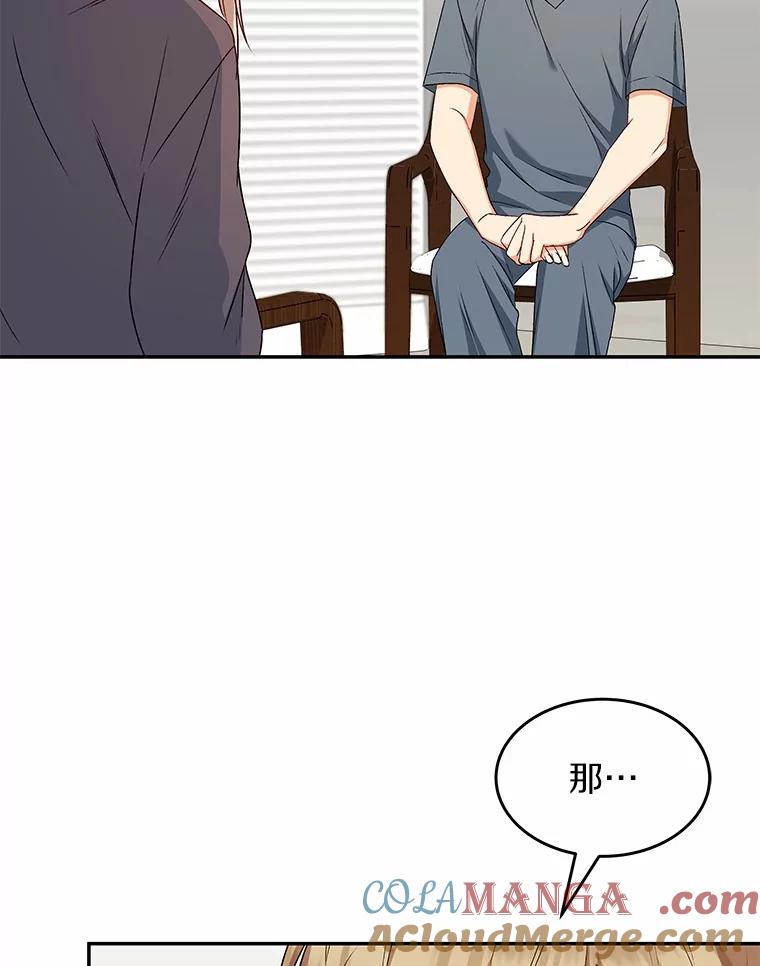 《你好？兽医先生！》18.最好的选择 第49页
