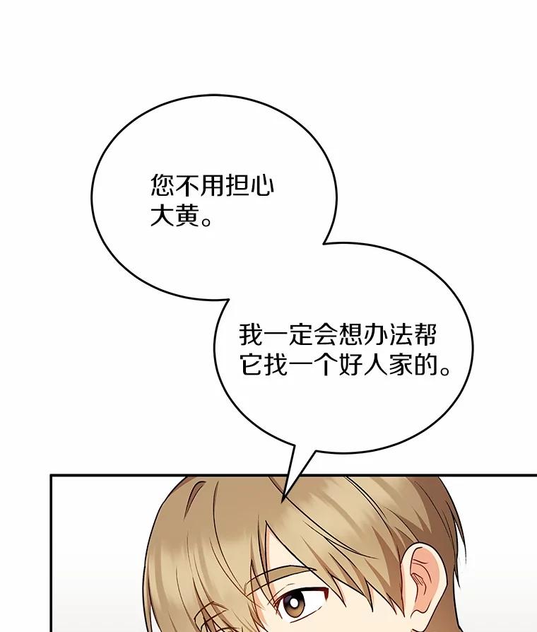 《你好？兽医先生！》18.最好的选择 第65页
