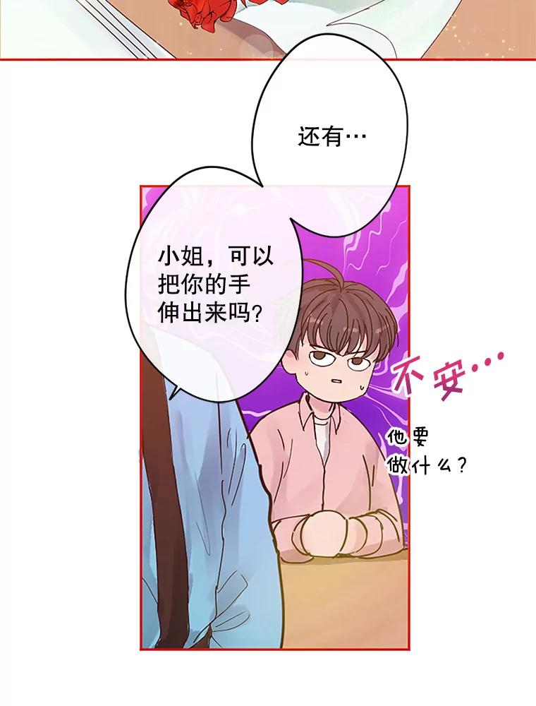 《触发嫉妒》1.任务开始 第33页