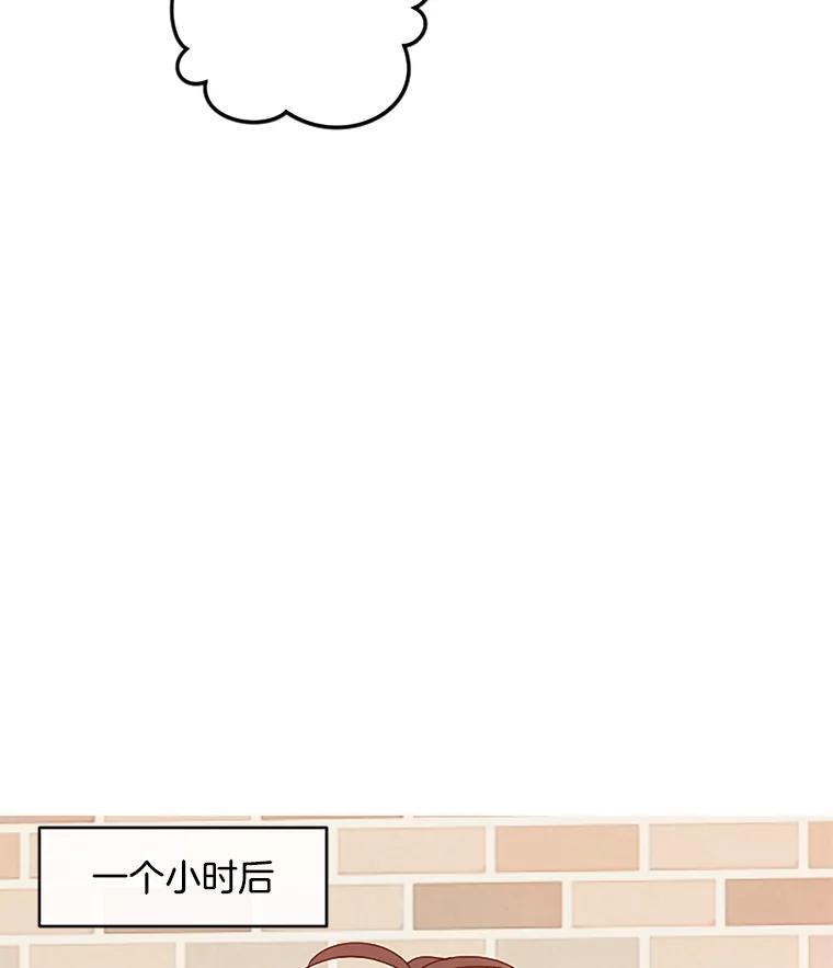 《触发嫉妒》1.任务开始 第20页