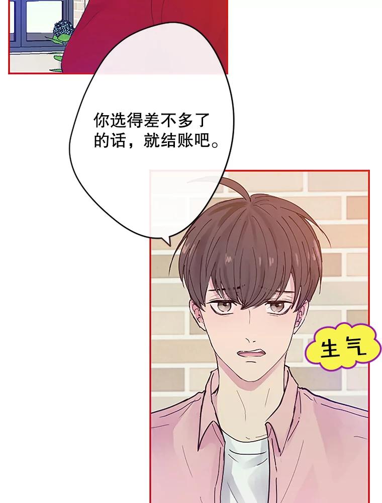 《触发嫉妒》1.任务开始 第27页