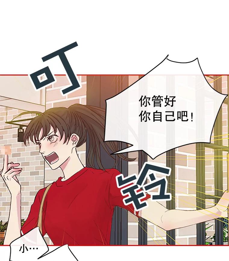 《触发嫉妒》1.任务开始 第60页