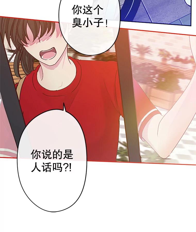 《触发嫉妒》1.任务开始 第59页