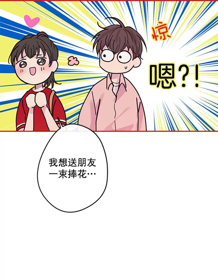 《触发嫉妒》1.任务开始 第18页