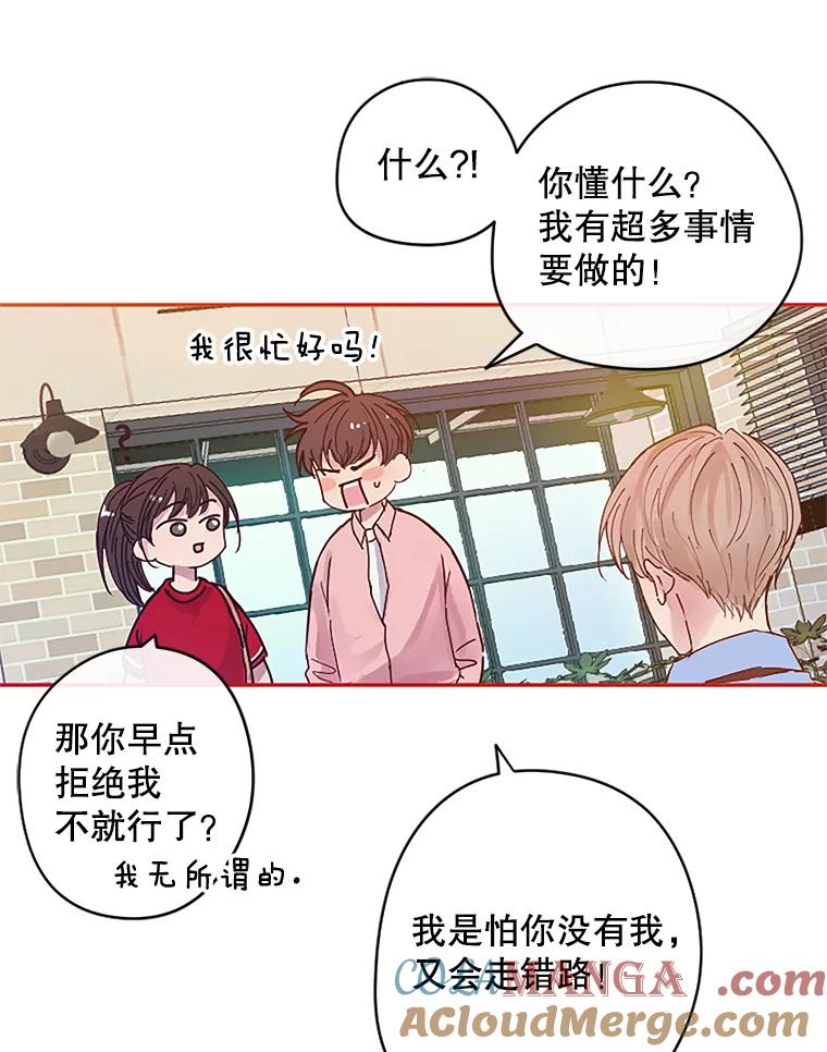 《触发嫉妒》1.任务开始 第13页