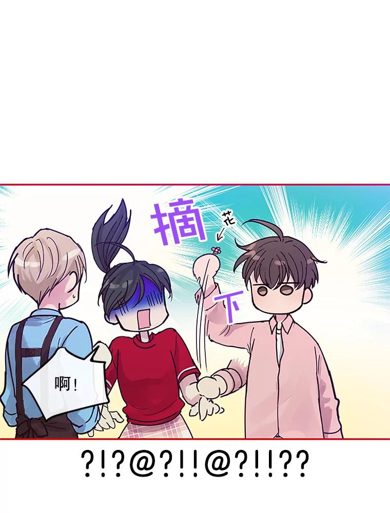 《触发嫉妒》1.任务开始 第42页