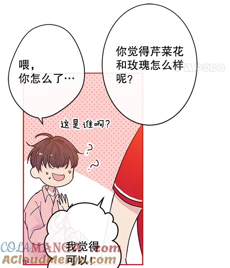 《触发嫉妒》1.任务开始 第19页