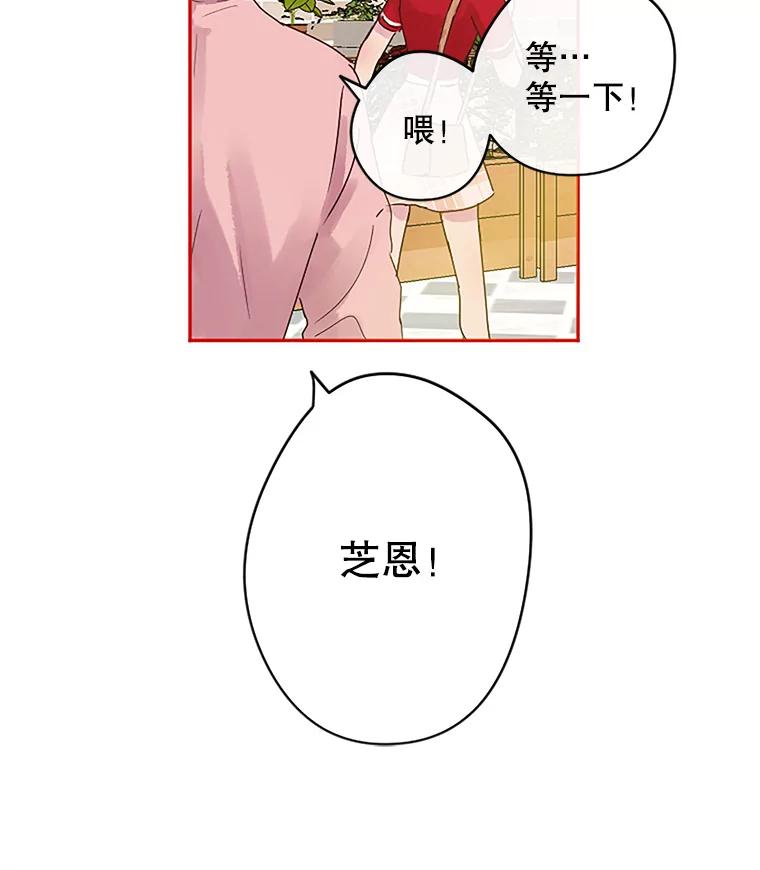 《触发嫉妒》1.任务开始 第53页