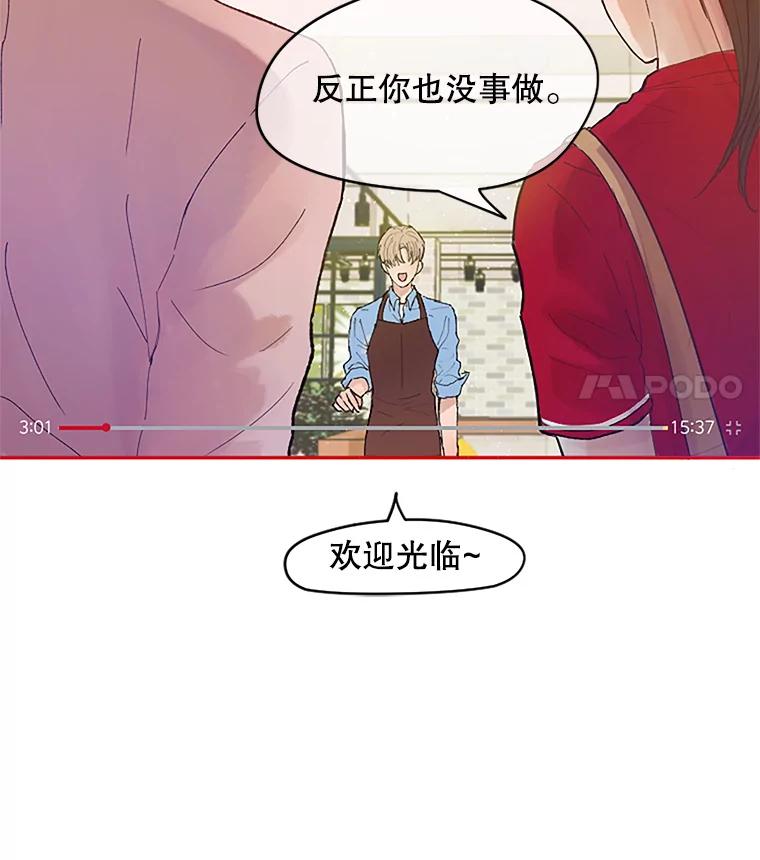《触发嫉妒》1.任务开始 第12页