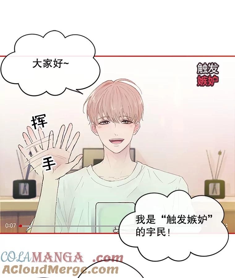 《触发嫉妒》1.任务开始 第4页