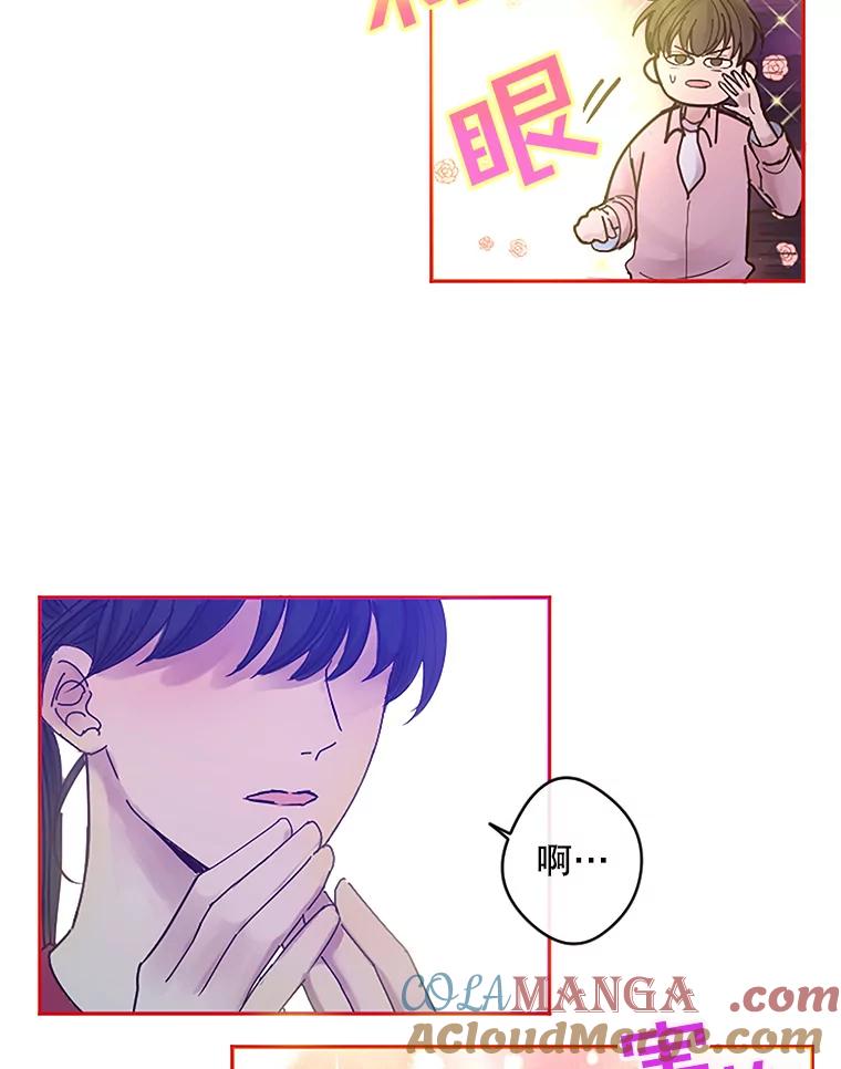 《触发嫉妒》1.任务开始 第16页