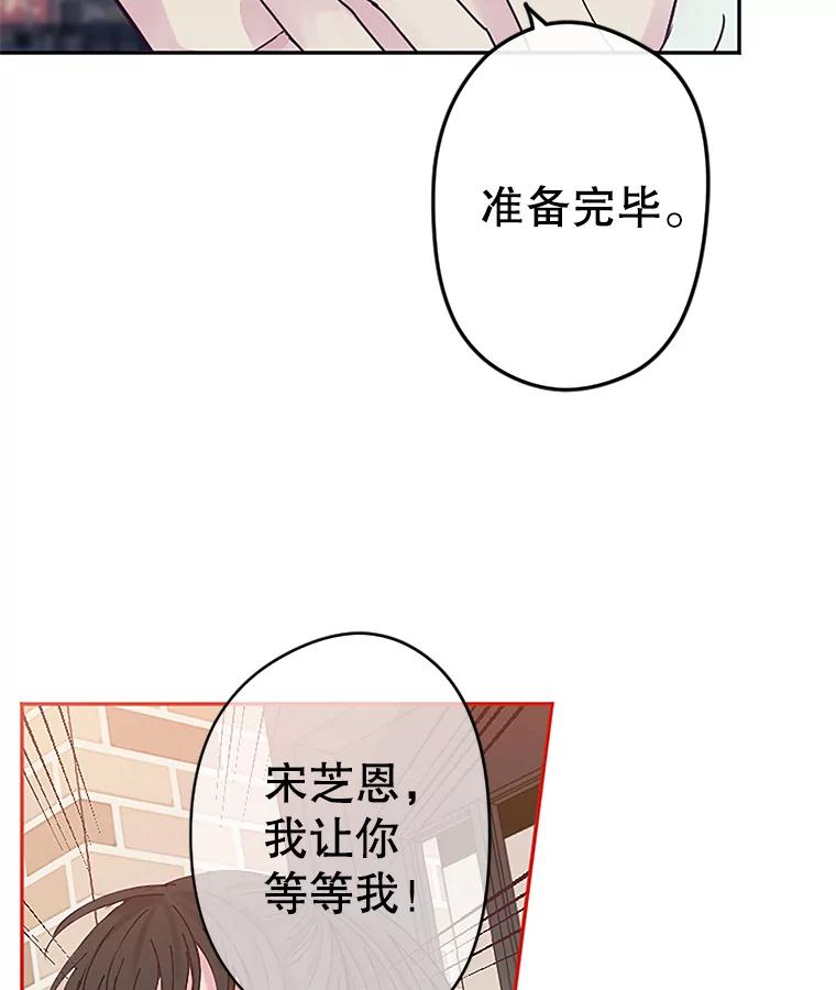 《触发嫉妒》1.任务开始 第57页