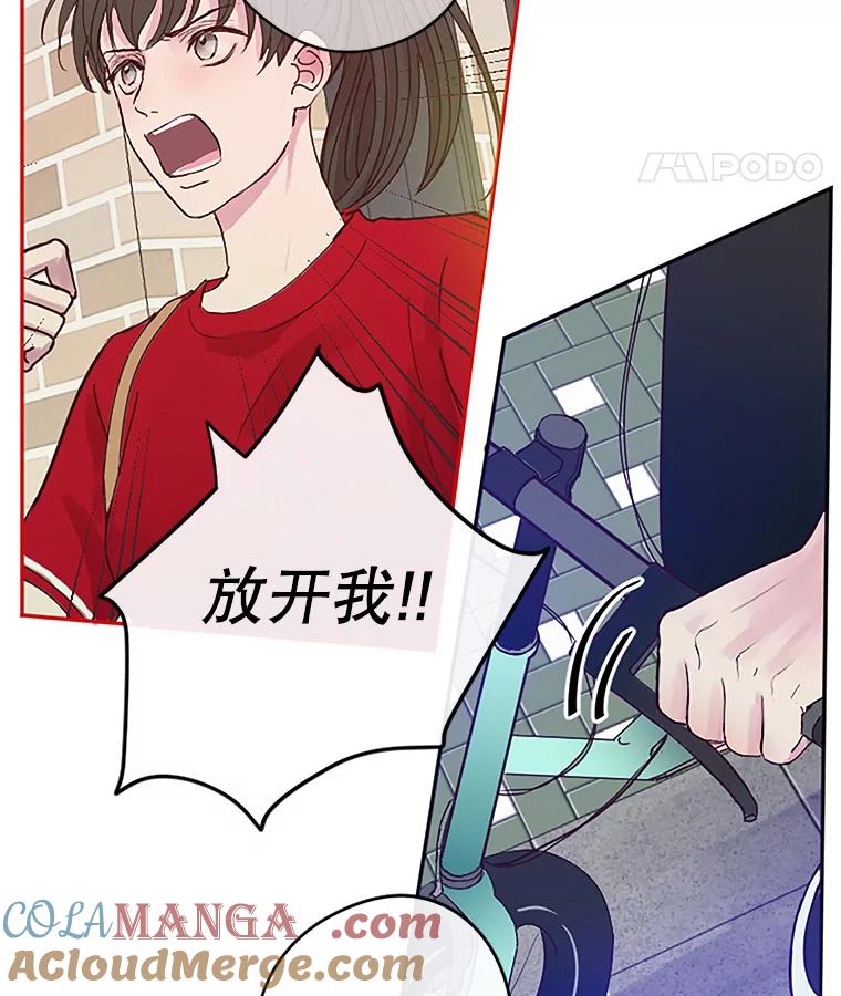 《触发嫉妒》1.任务开始 第58页